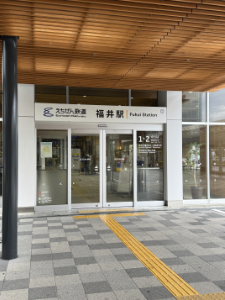 えちぜん鉄道 福井駅