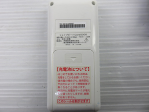 EMS リモコン