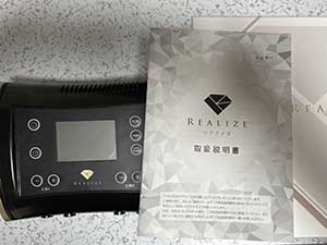 REALIZE リアライズ買取
